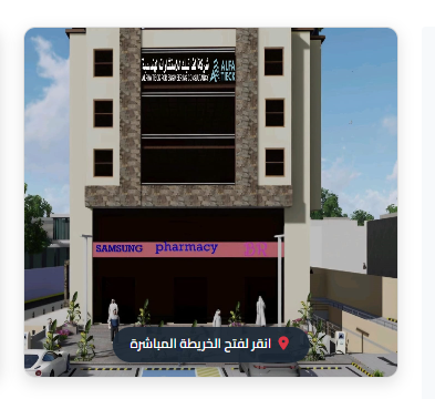 مبنى الشركة